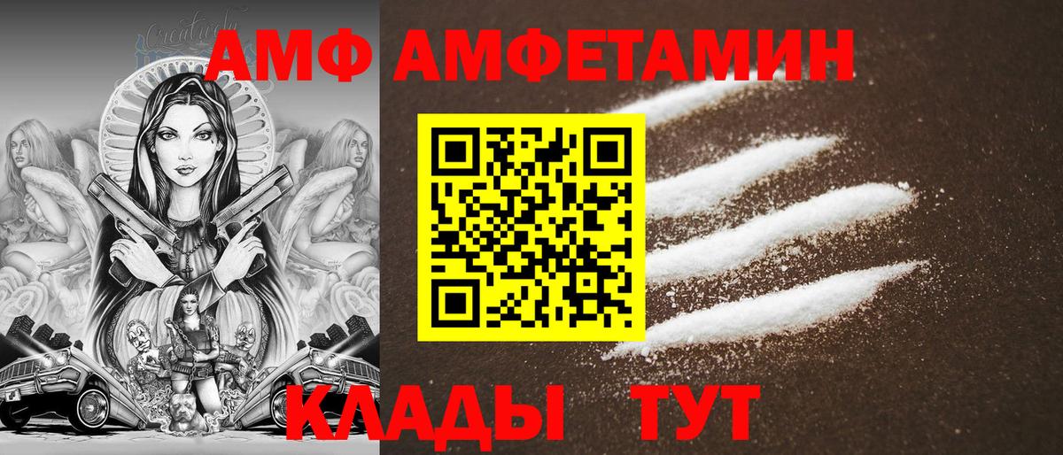 Видное  Амфетамин Premium  Вход с VPN 