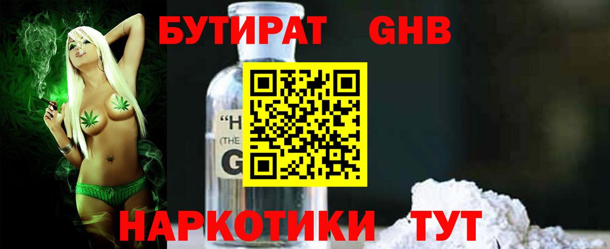 ГАШ Видное