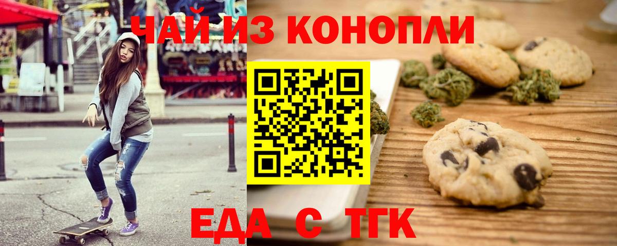 Cannafood марихуана  Вход с VPN  Видное 