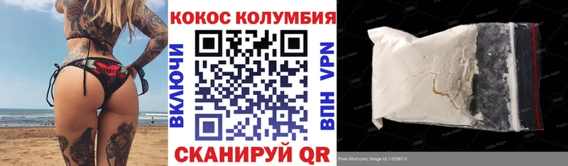 Cocaine Перу  Видное 