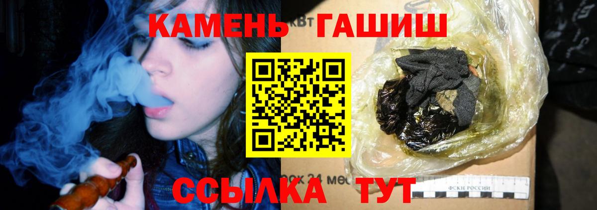ГАШИШ гашик Видное