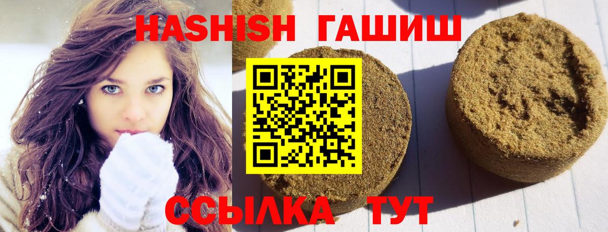Видное  ГАШ хэш  ГАШ гашик  Вход с VPN 