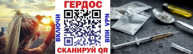 ГЕРОИН гречка Видное