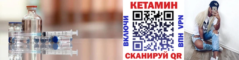 КЕТАМИН ketamine  Видное 