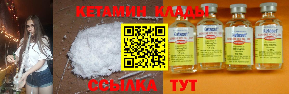 КЕТАМИН ketamine Видное