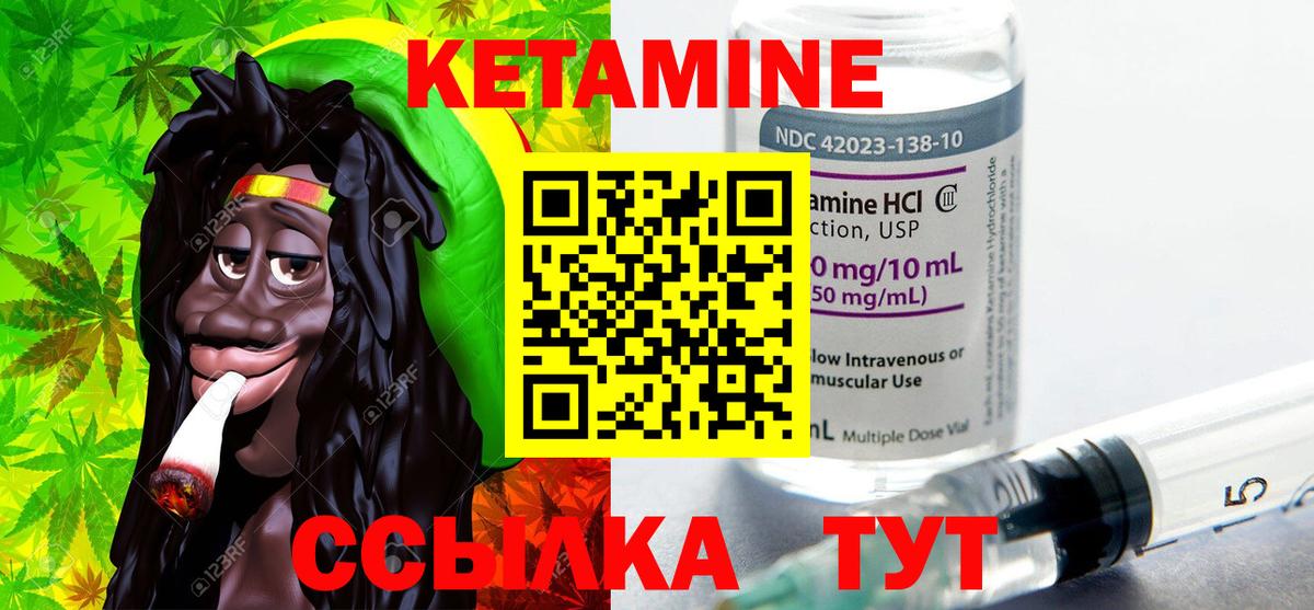Кетамин VHQ  Вход с VPN  Видное 