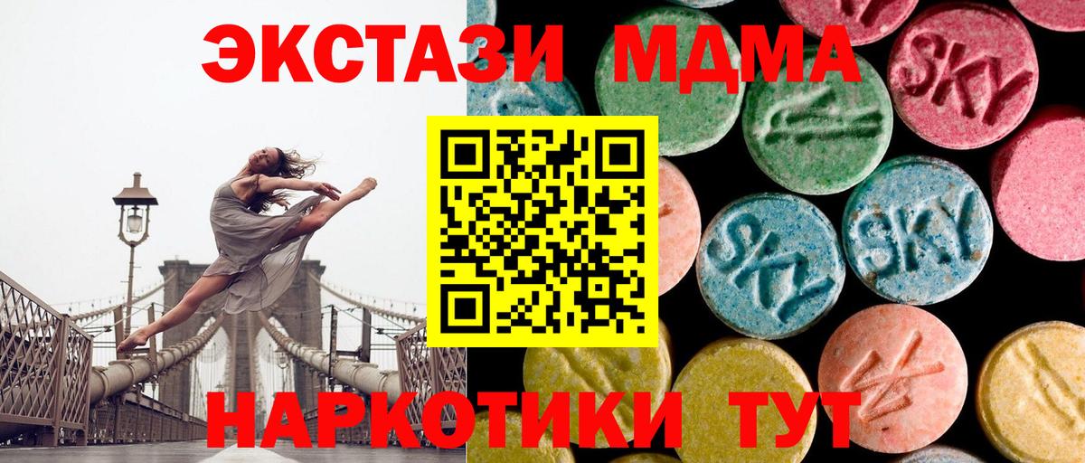МДМА Molly Видное