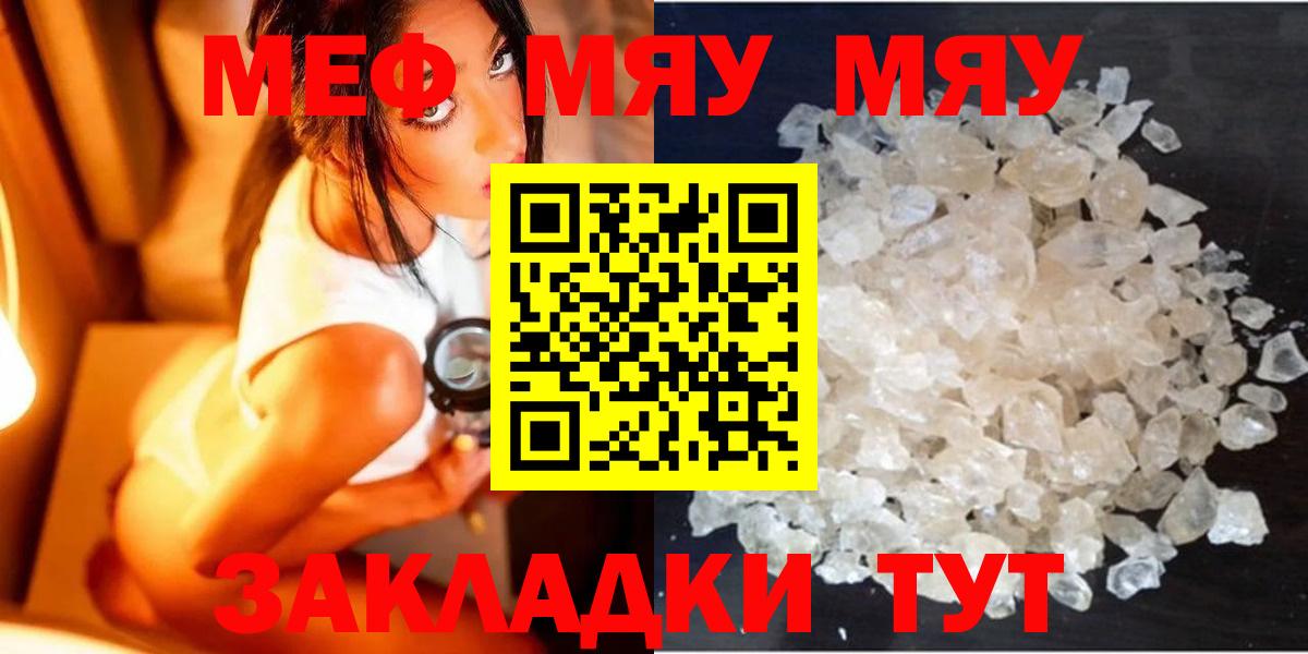 Видное  Мефедрон mephedrone  МЕФ VHQ  Вход с VPN 