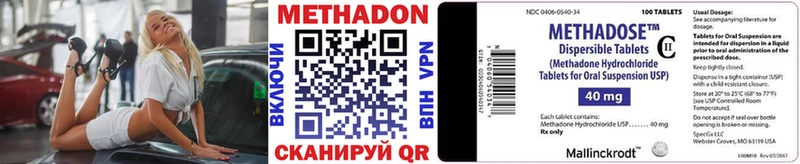 Метадон VHQ  закладка  Видное 