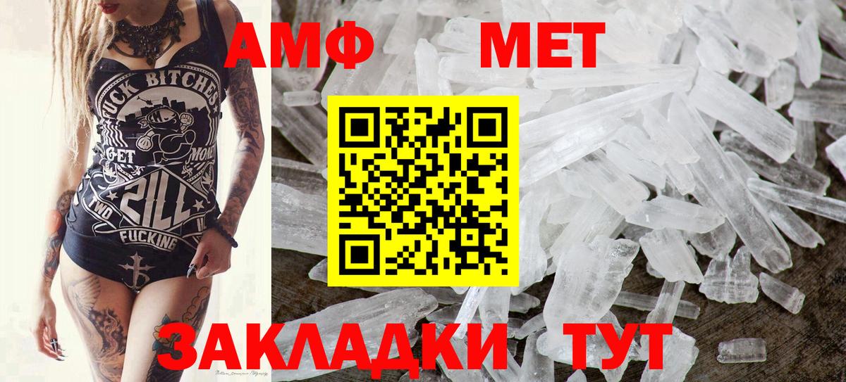 МЕТАМФЕТАМИН Декстрометамфетамин 99.9%  Вход с VPN  МЕТАМФЕТАМИН Декстрометамфетамин 99.9%  Видное 