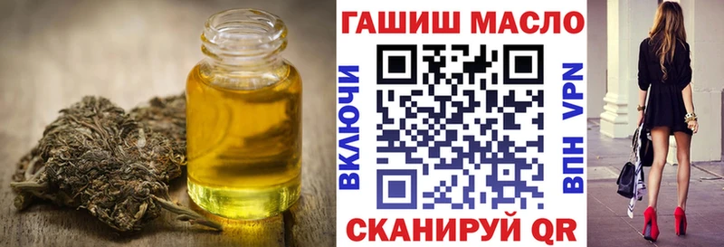Дистиллят ТГК гашишное масло  купить наркотики сайты  Видное 