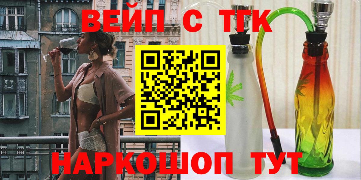 Дистиллят ТГК THC oil Видное