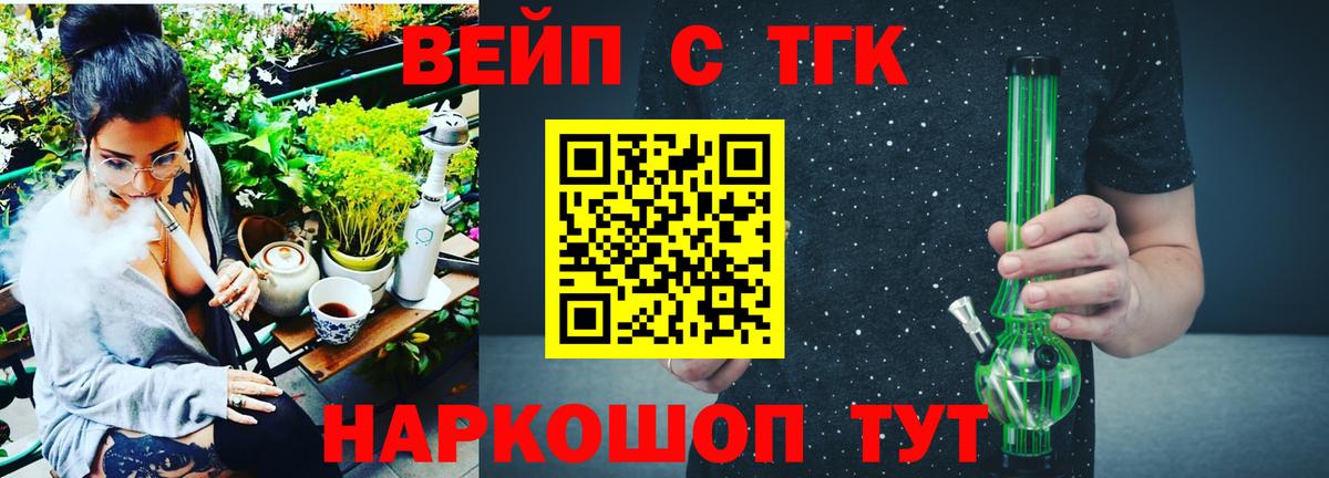 Видное  ТГК гашишное масло  Вход с VPN 