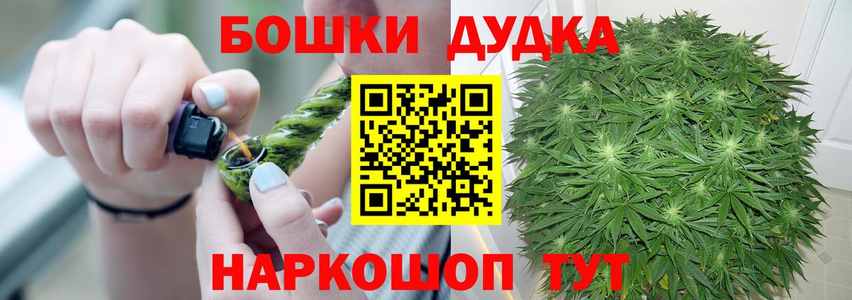Бошки марихуана семена Видное